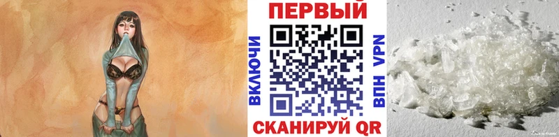 МЕТАМФЕТАМИН винт Вяземский